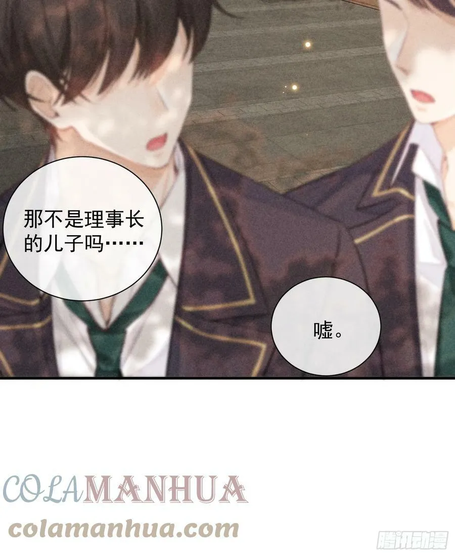 23话 双向维护 第4页