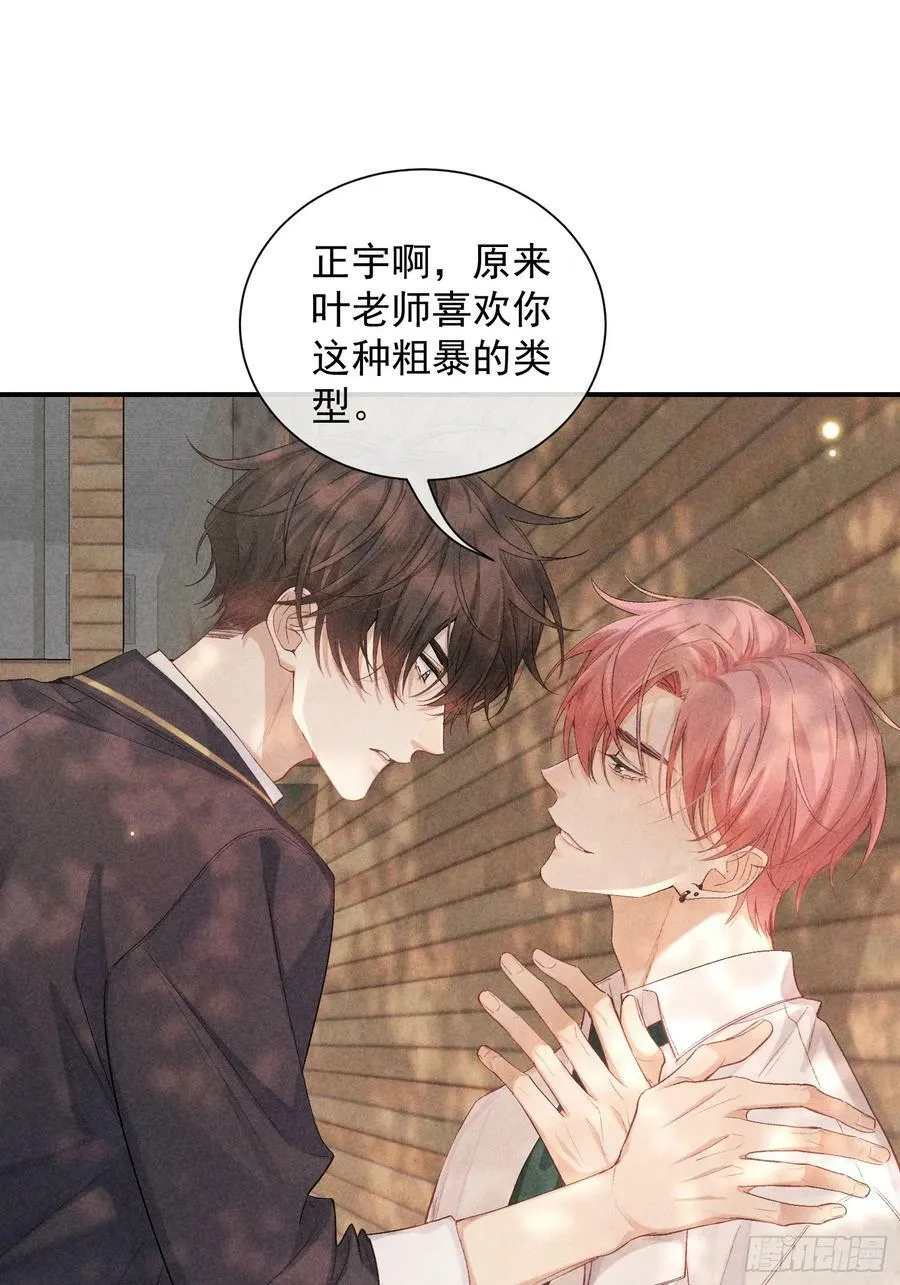 23话 双向维护 第5页