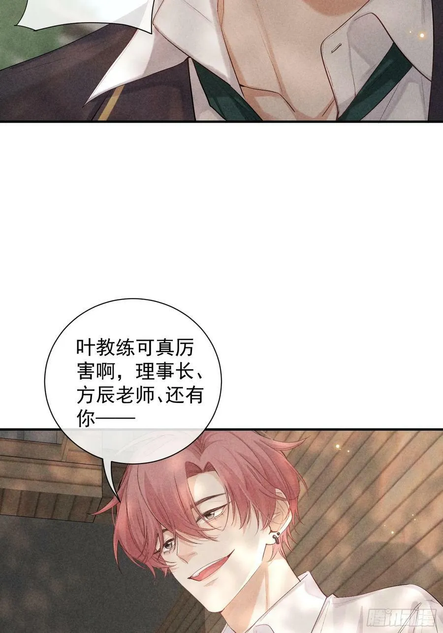 23话 双向维护 第11页