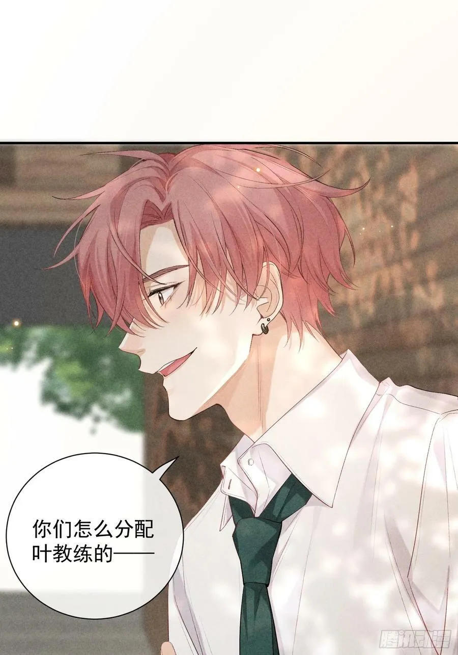 23话 双向维护 第14页