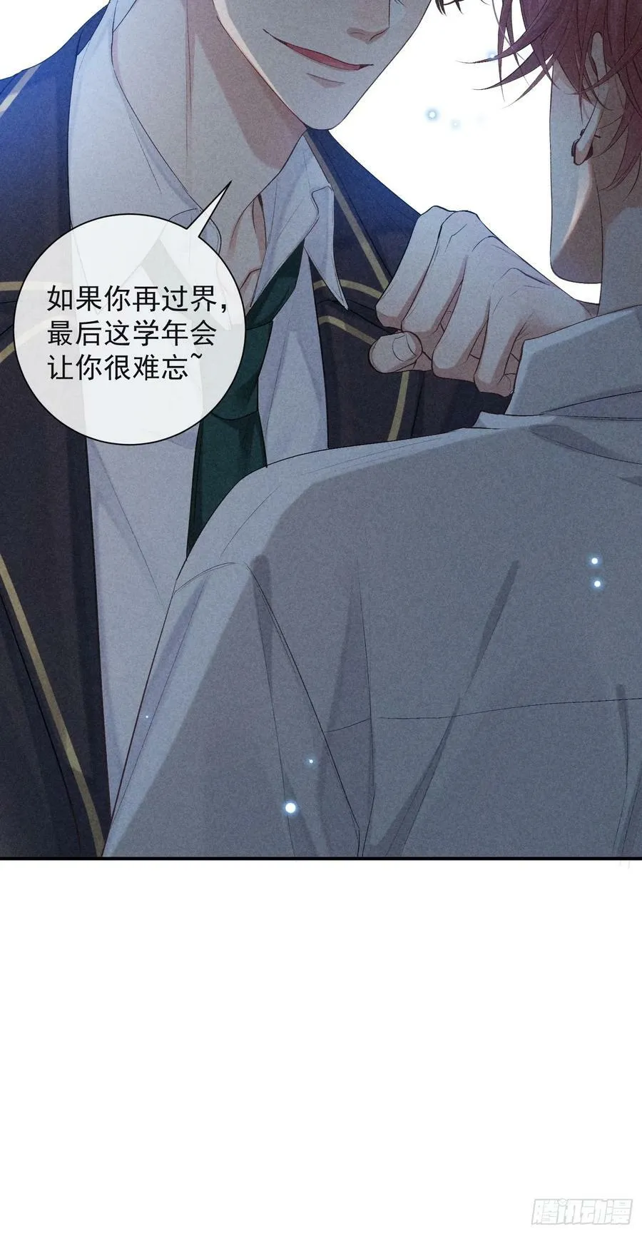 23话 双向维护 第20页