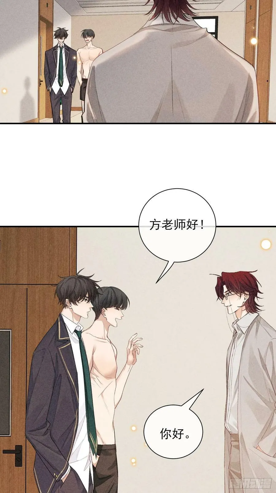 23话 双向维护 第27页
