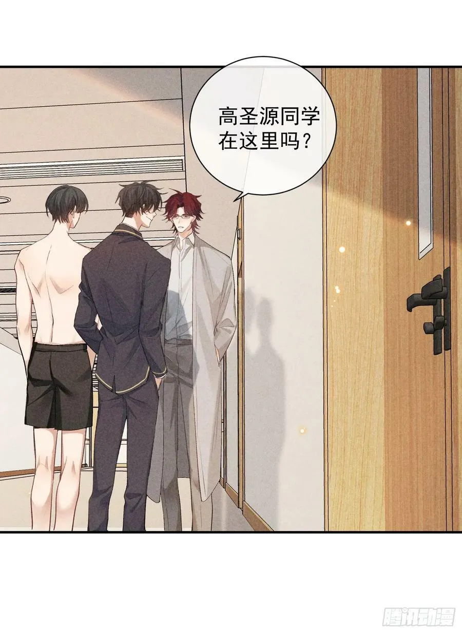 23话 双向维护 第32页