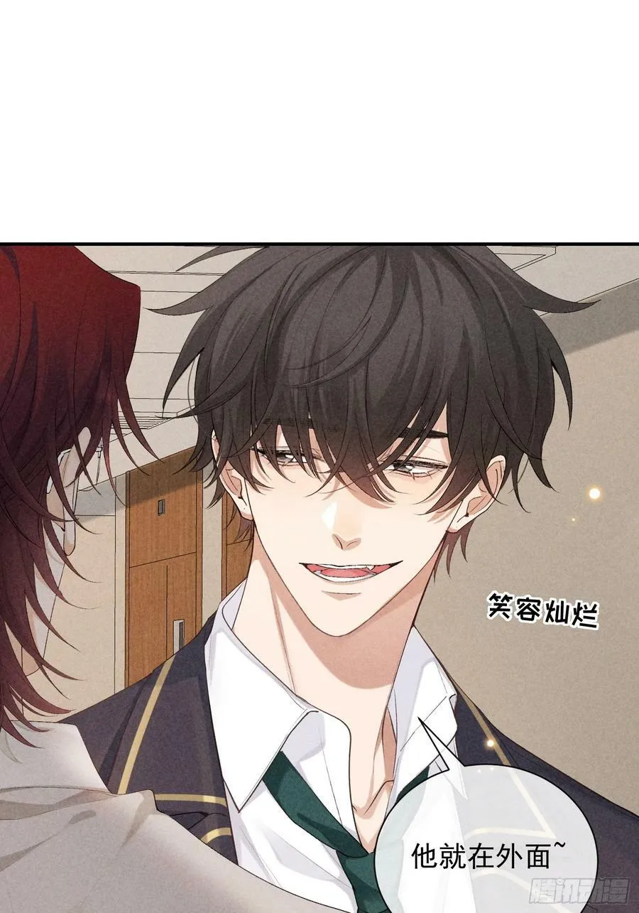23话 双向维护 第33页