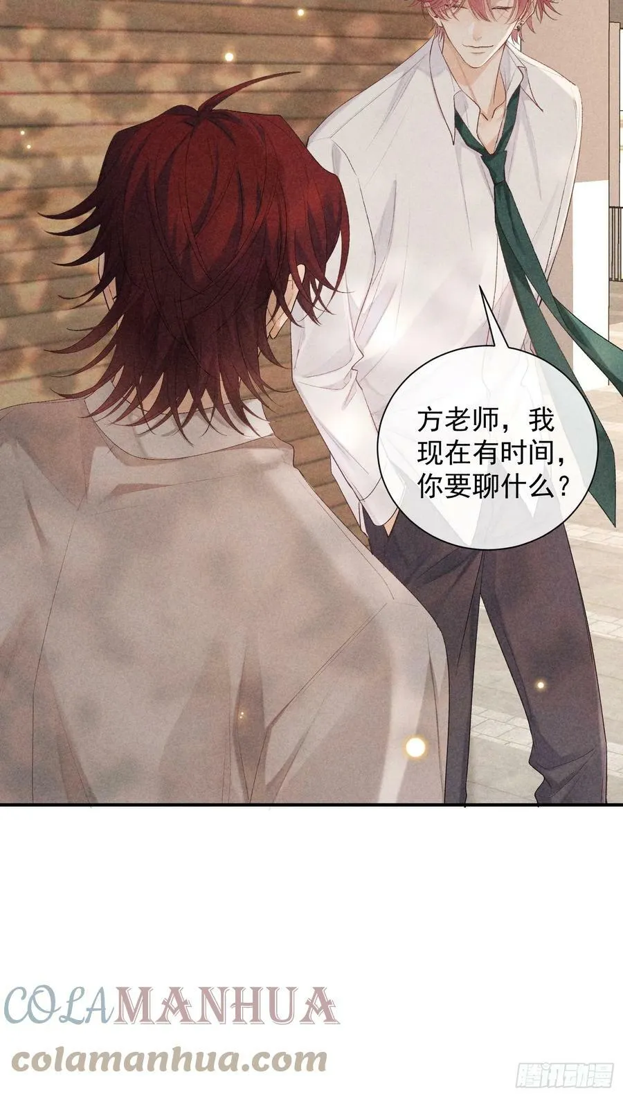 23话 双向维护 第40页