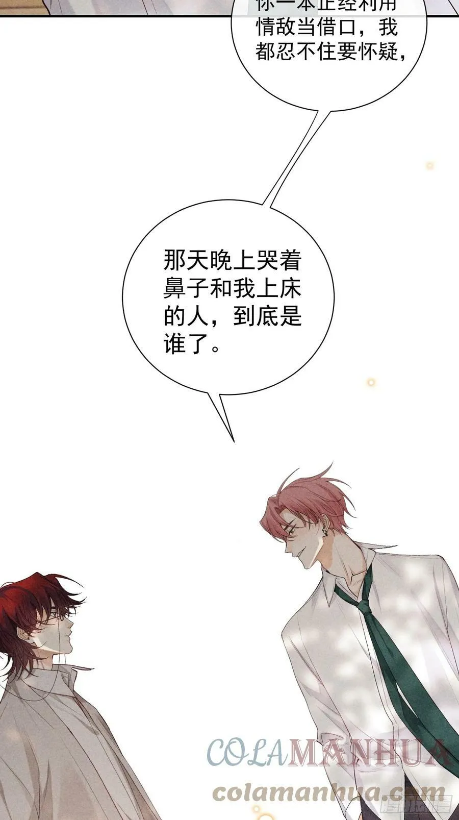 23话 双向维护 第43页