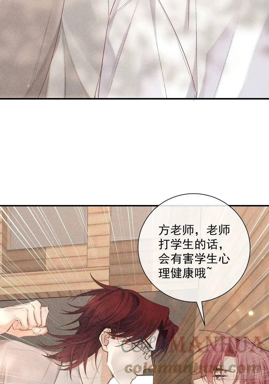 23话 双向维护 第49页