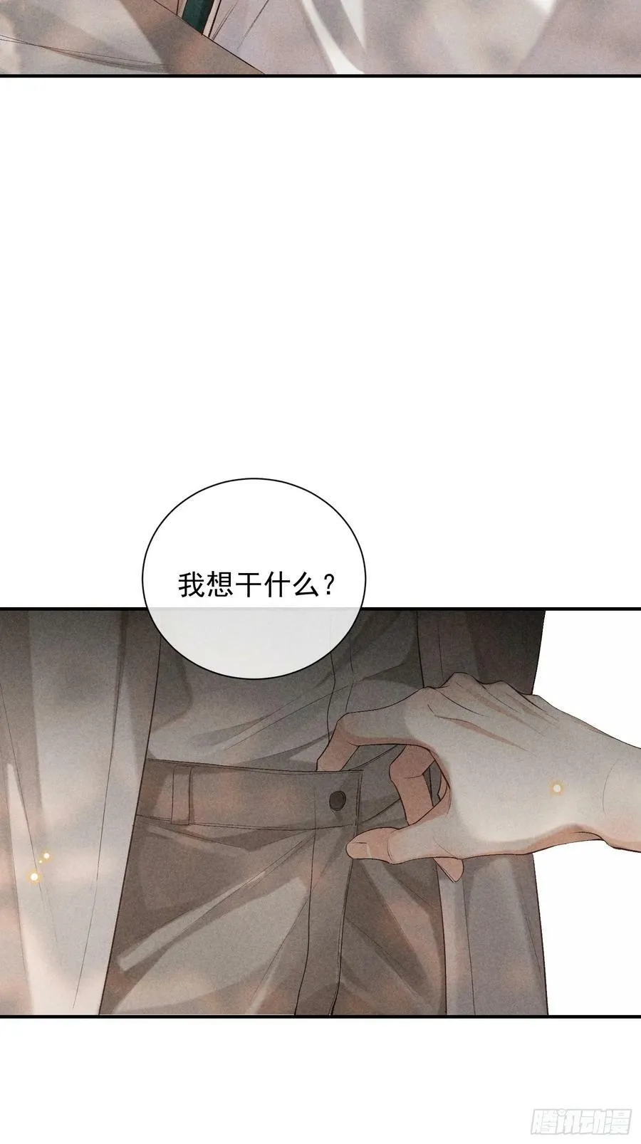 23话 双向维护 第53页