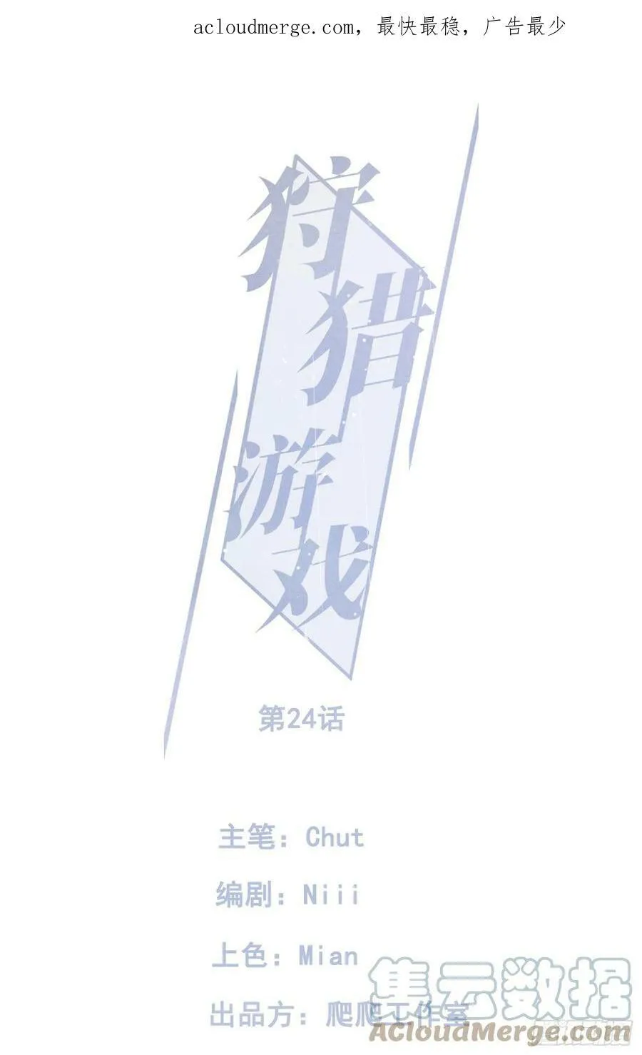 23话 双向维护 第61页