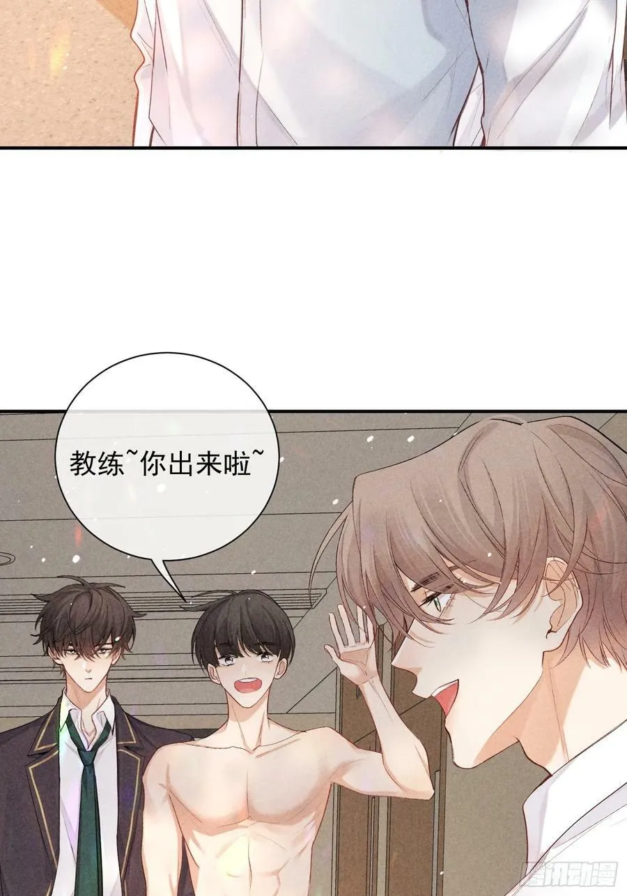 24话 暴风前夕 第3页