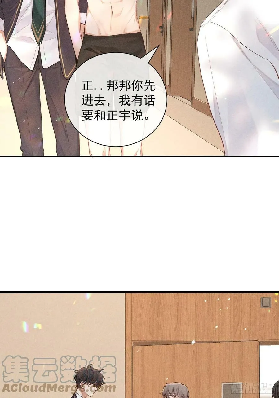 24话 暴风前夕 第4页