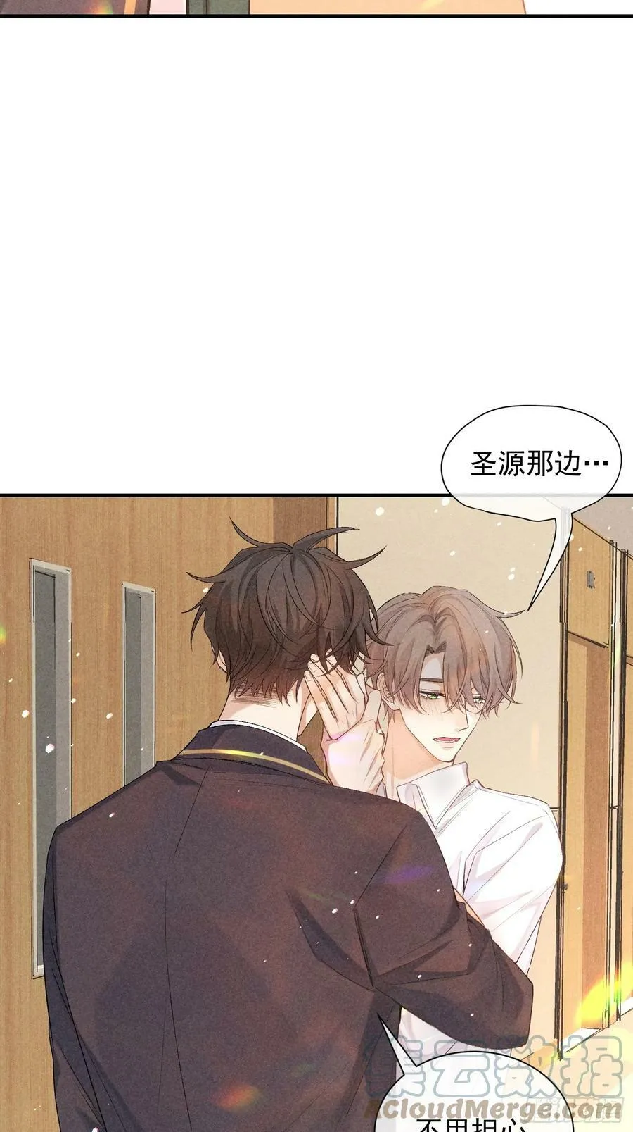24话 暴风前夕 第10页