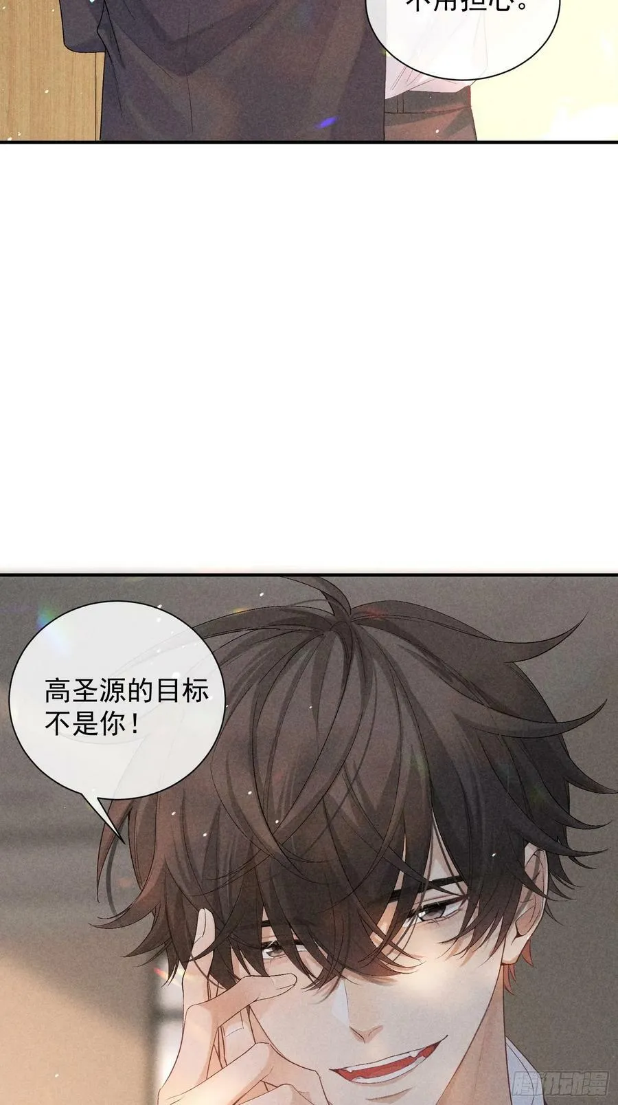 24话 暴风前夕 第11页