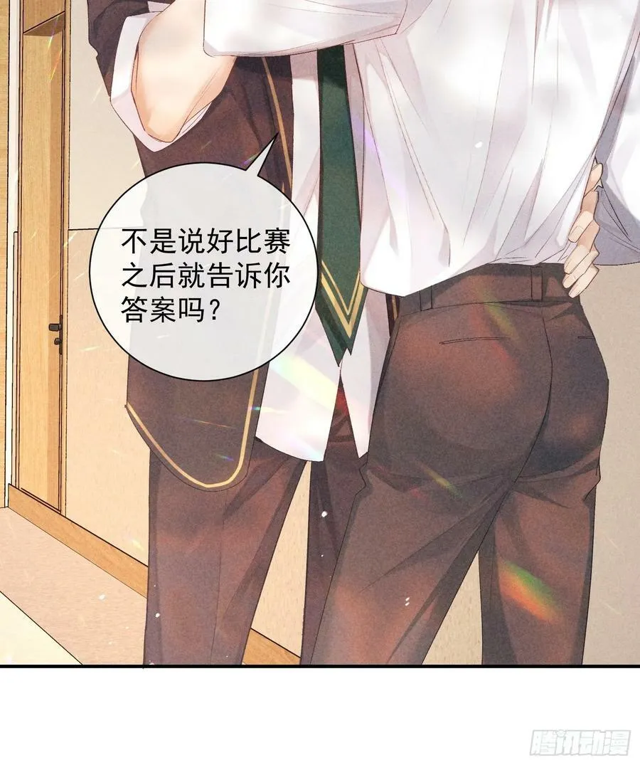 24话 暴风前夕 第15页