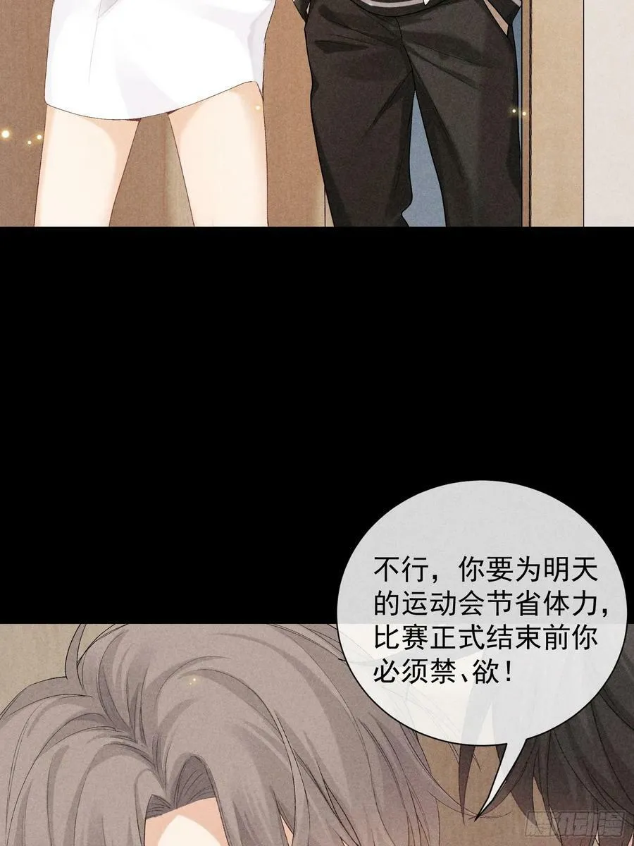 24话 暴风前夕 第36页
