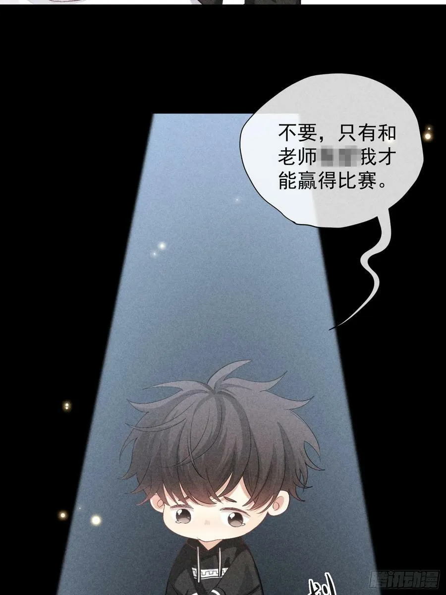24话 暴风前夕 第39页
