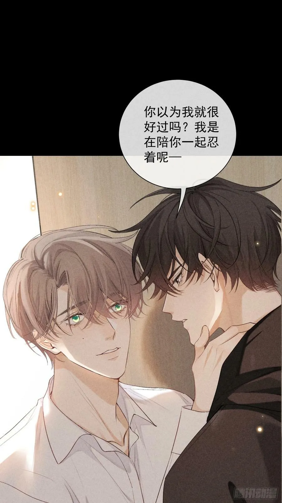 24话 暴风前夕 第42页