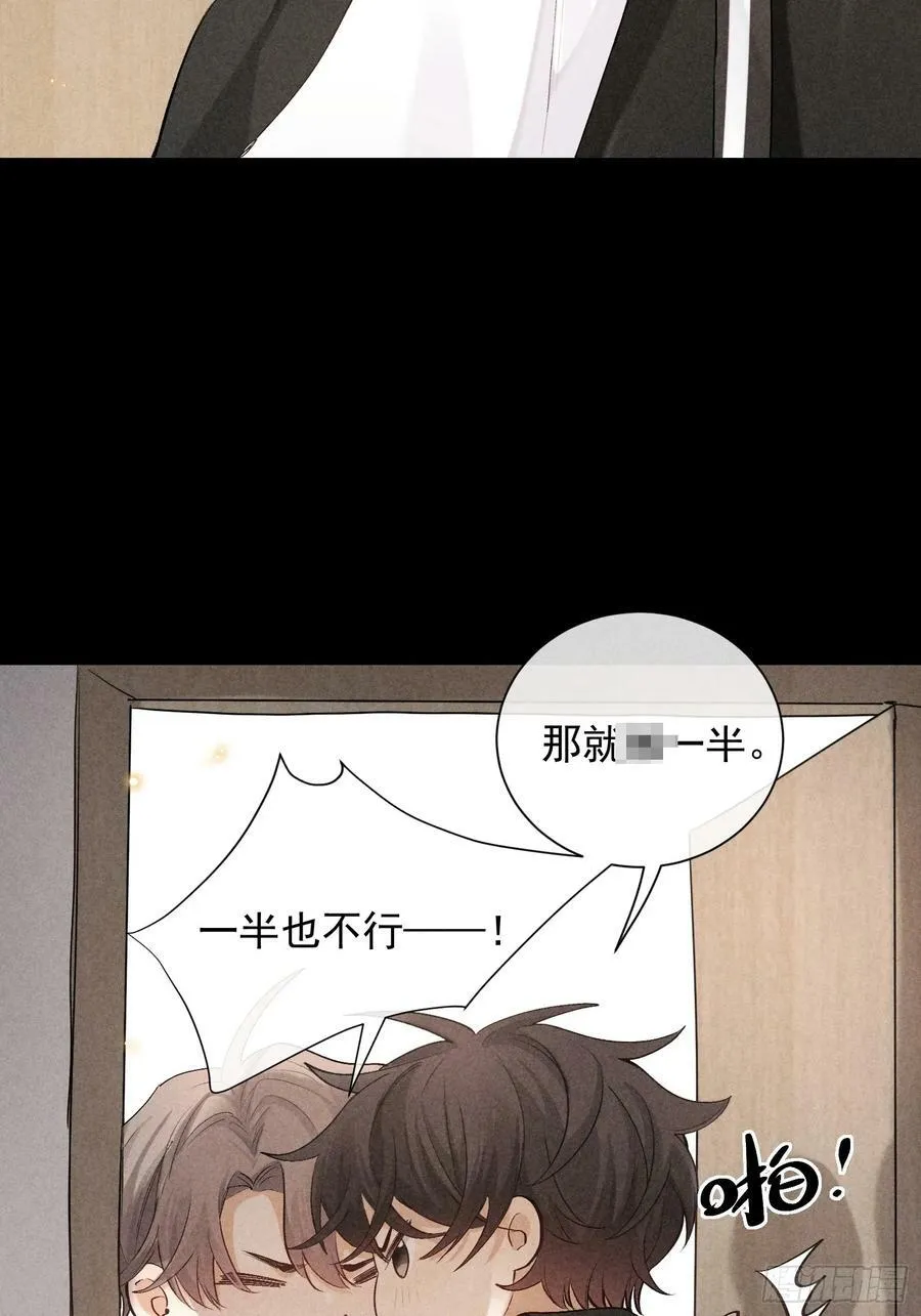 24话 暴风前夕 第45页