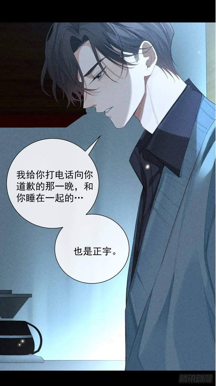24话 暴风前夕 第59页