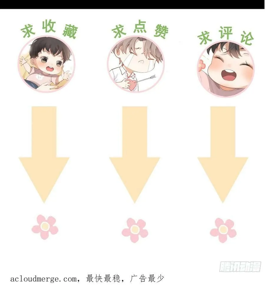 24话 暴风前夕 第60页