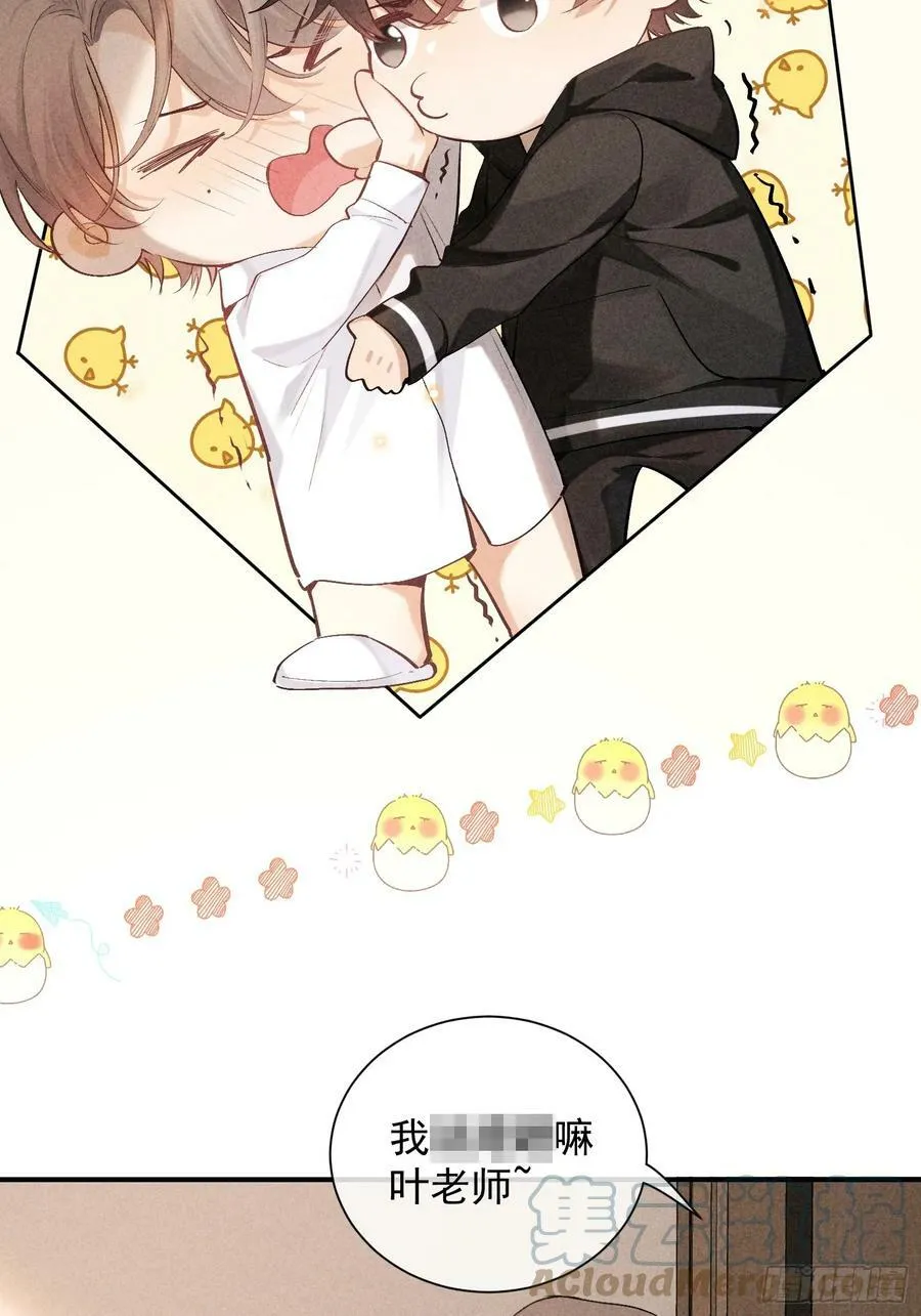 25话 败露 第4页