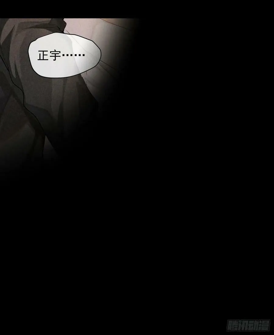 25话 败露 第9页
