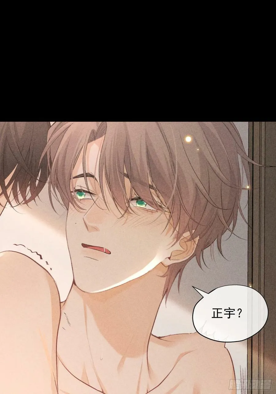 25话 败露 第14页