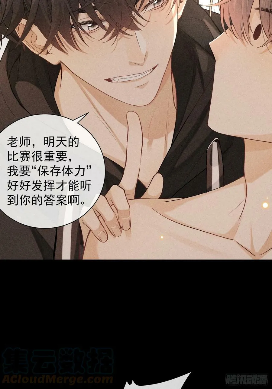 25话 败露 第16页