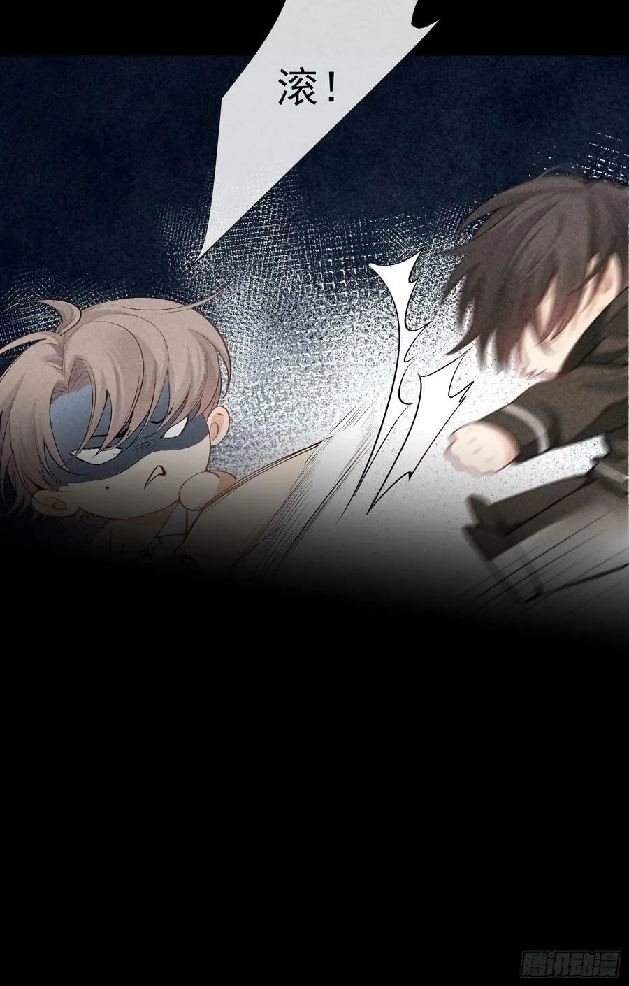 25话 败露 第17页