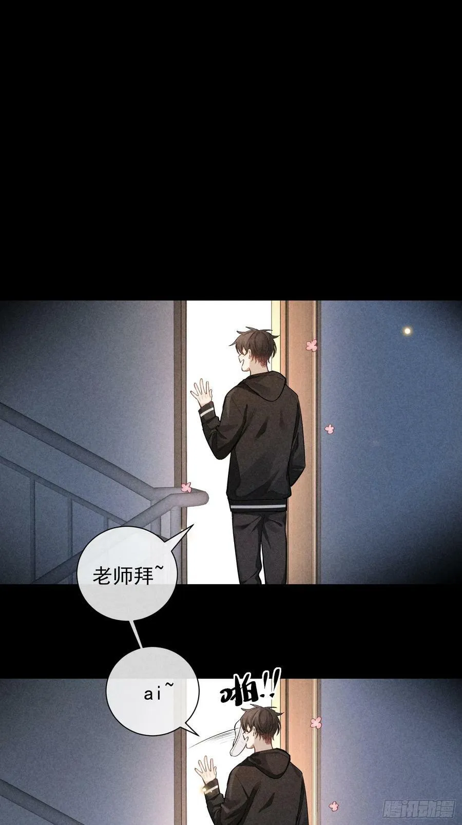 25话 败露 第18页