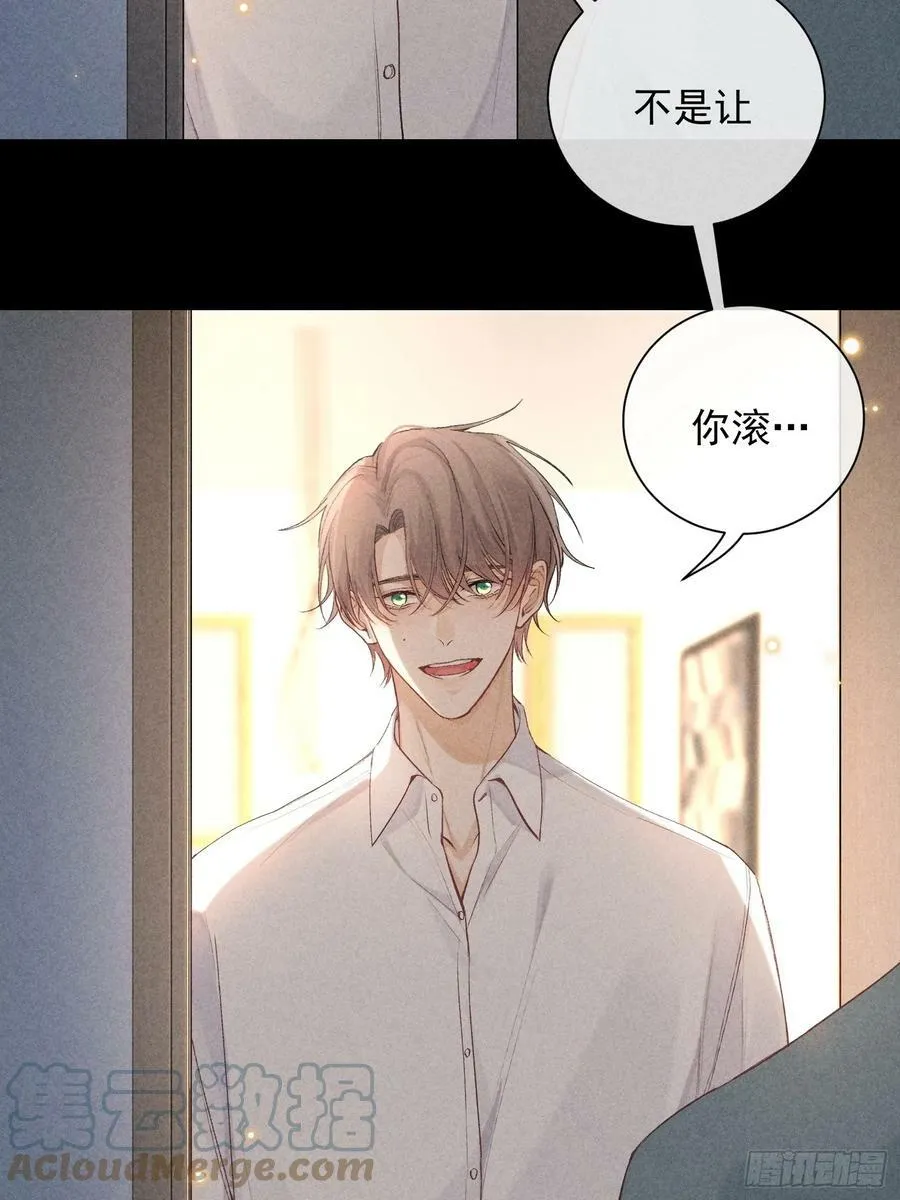 25话 败露 第22页