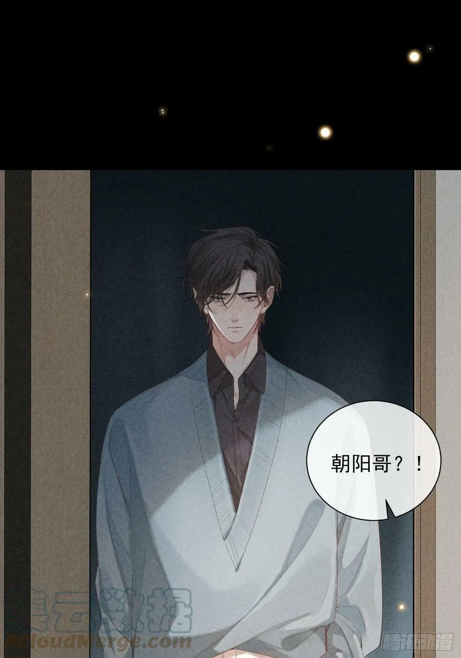 25话 败露 第25页