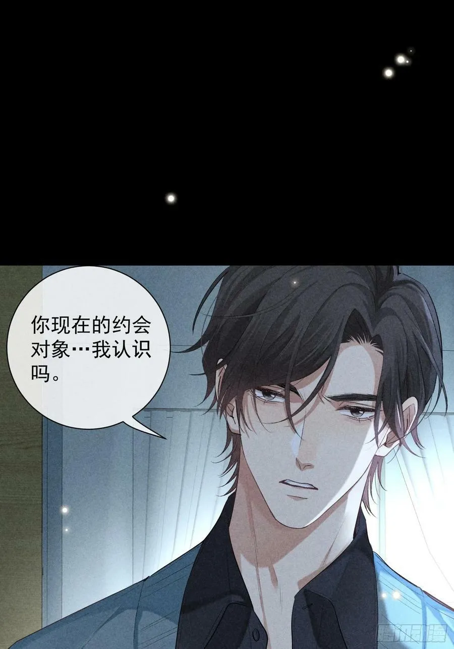 25话 败露 第33页