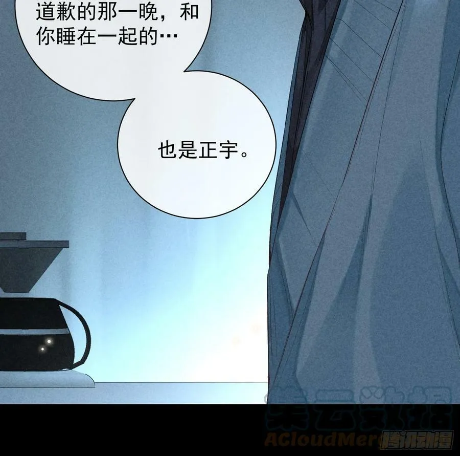 25话 败露 第46页
