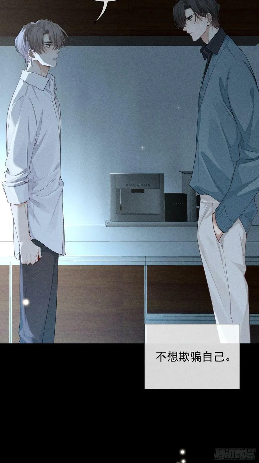 25话 败露 第51页