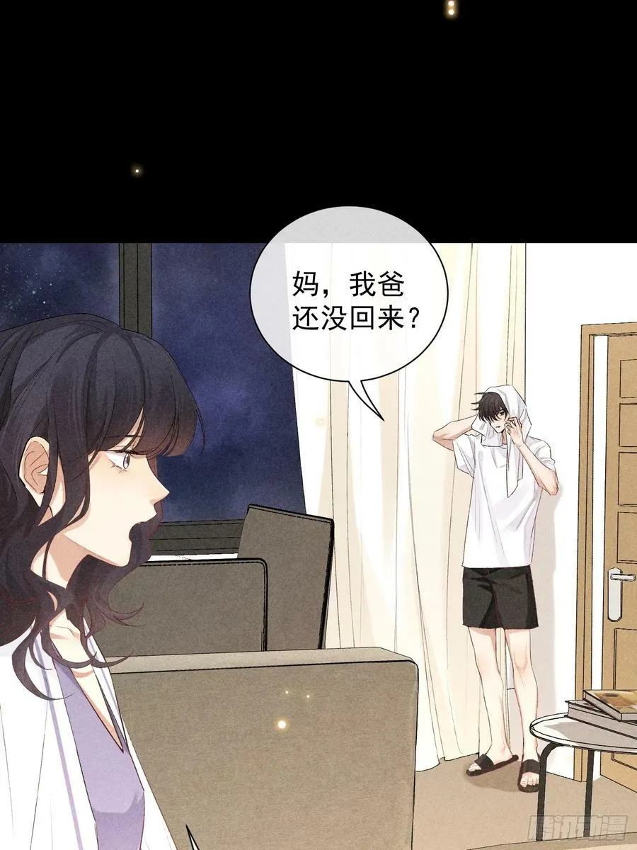 25话 败露 第63页