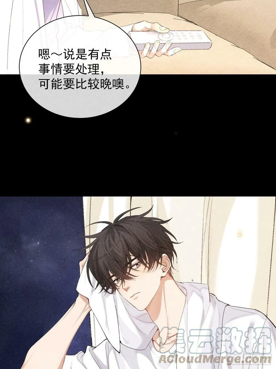 25话 败露 第64页