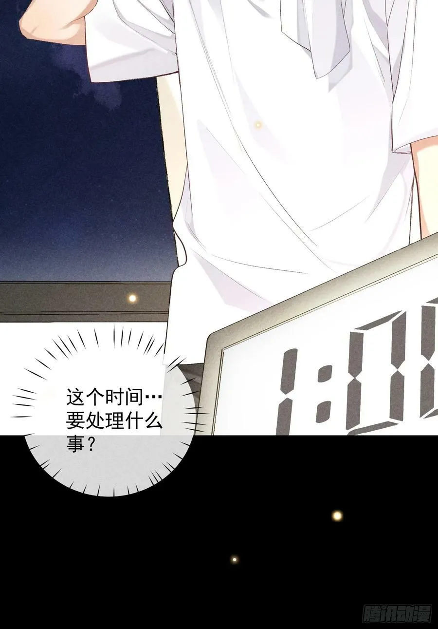 25话 败露 第65页