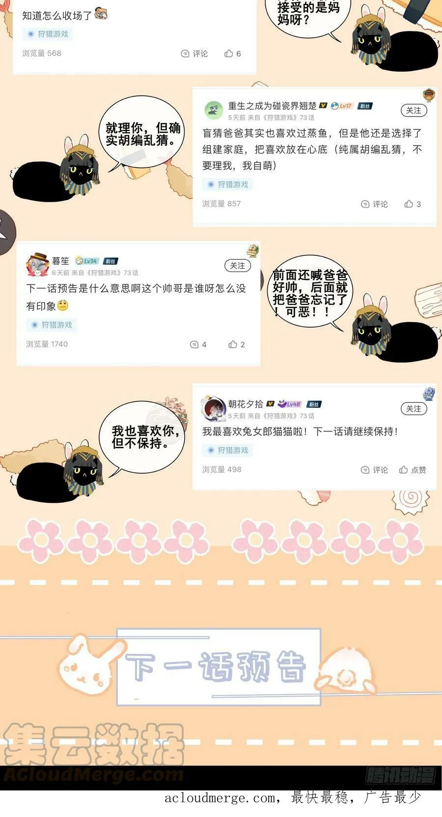 25话 败露 第67页