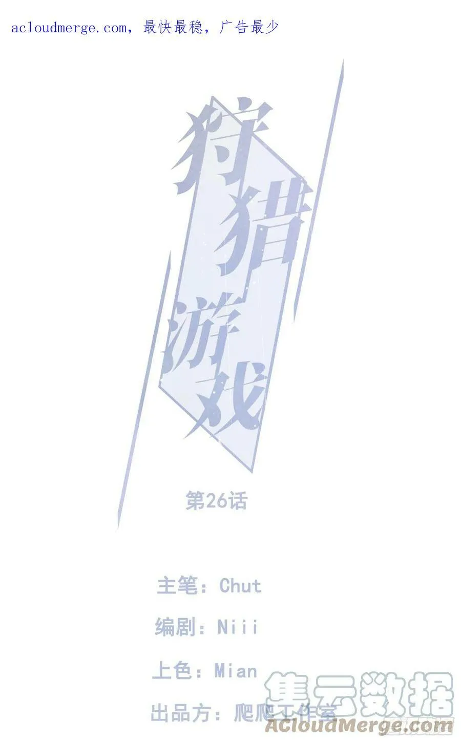 26话 确认心意 第1页