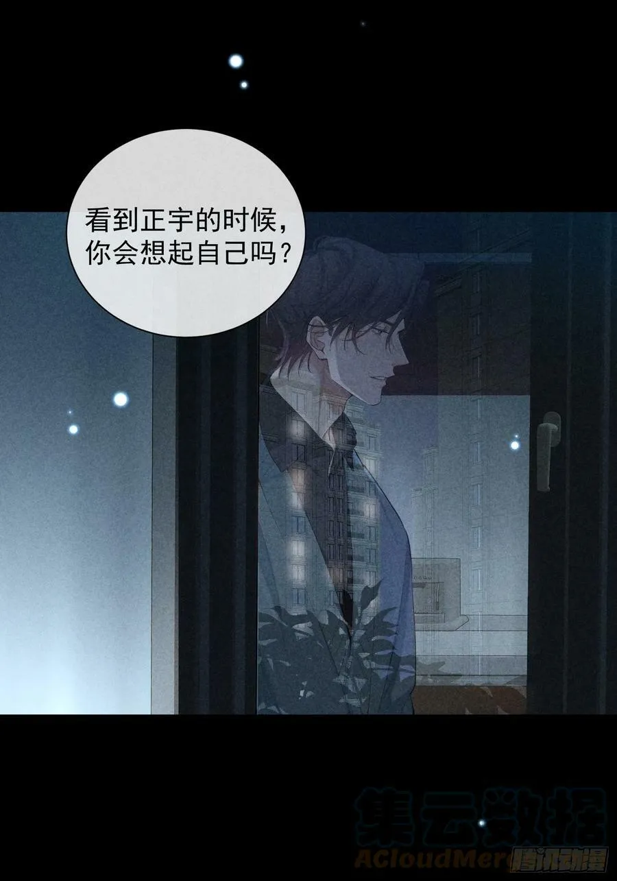 26话 确认心意 第4页