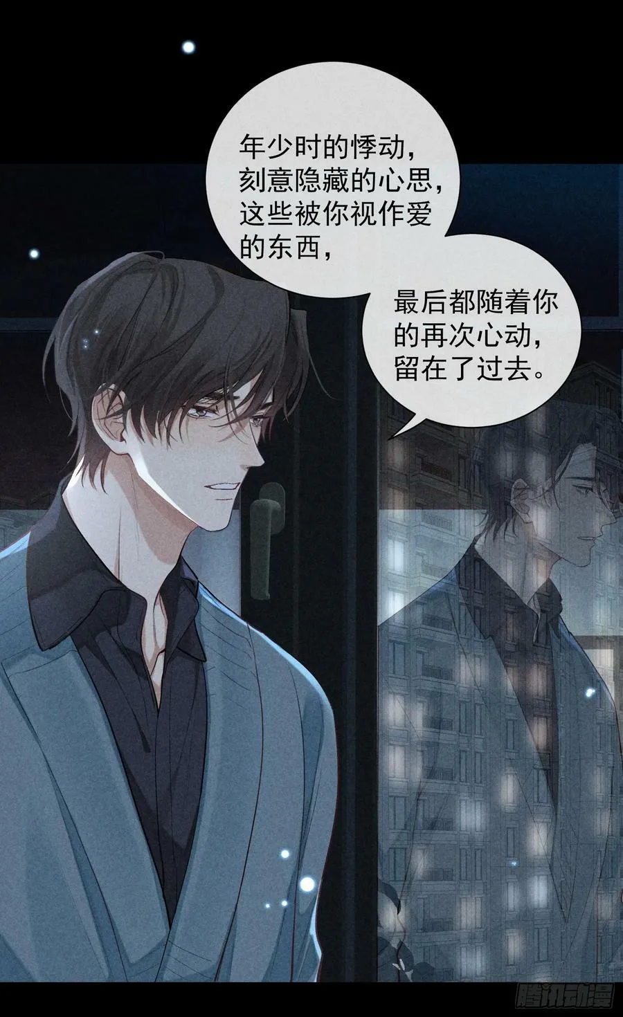 26话 确认心意 第5页