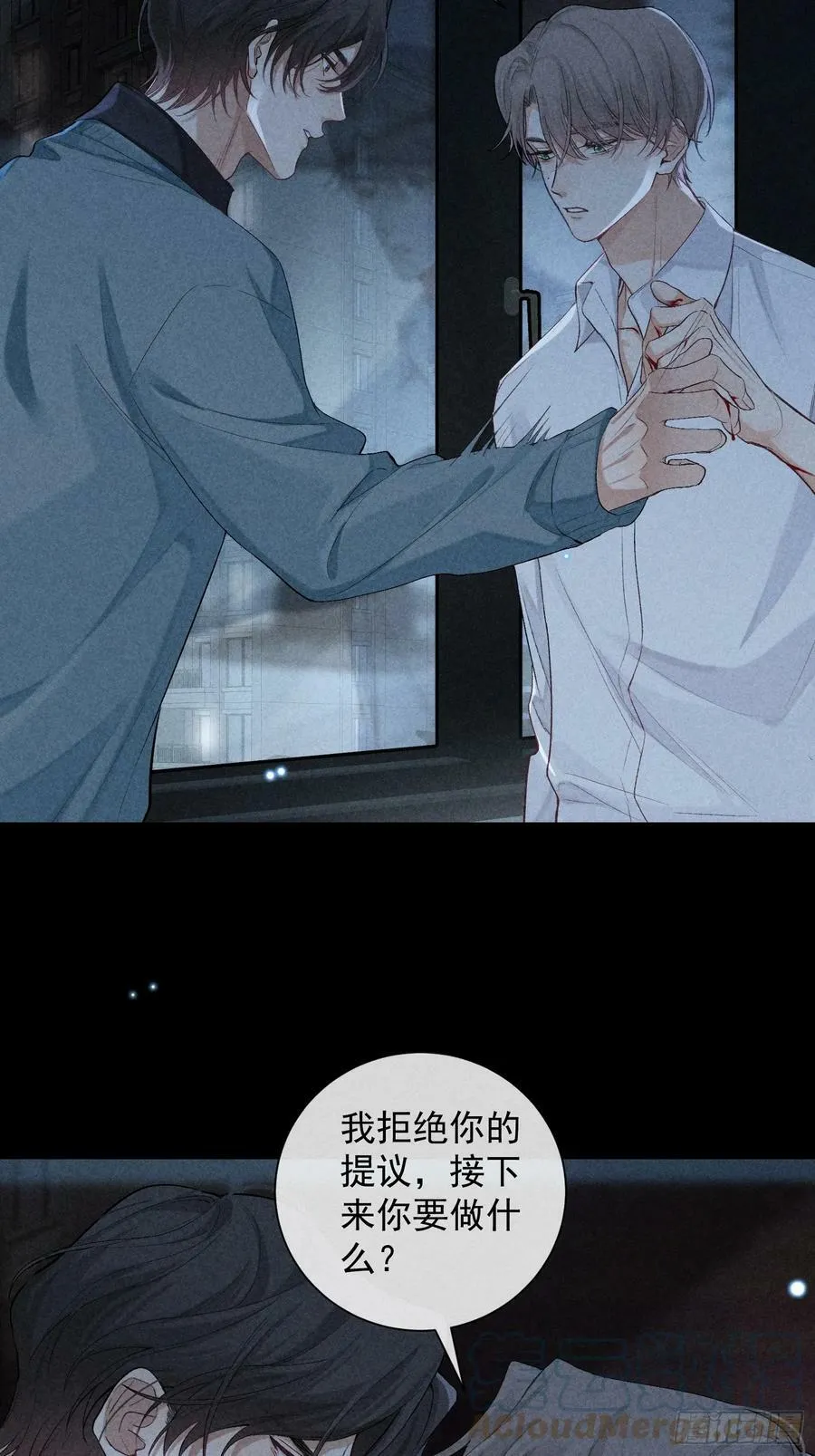 26话 确认心意 第10页