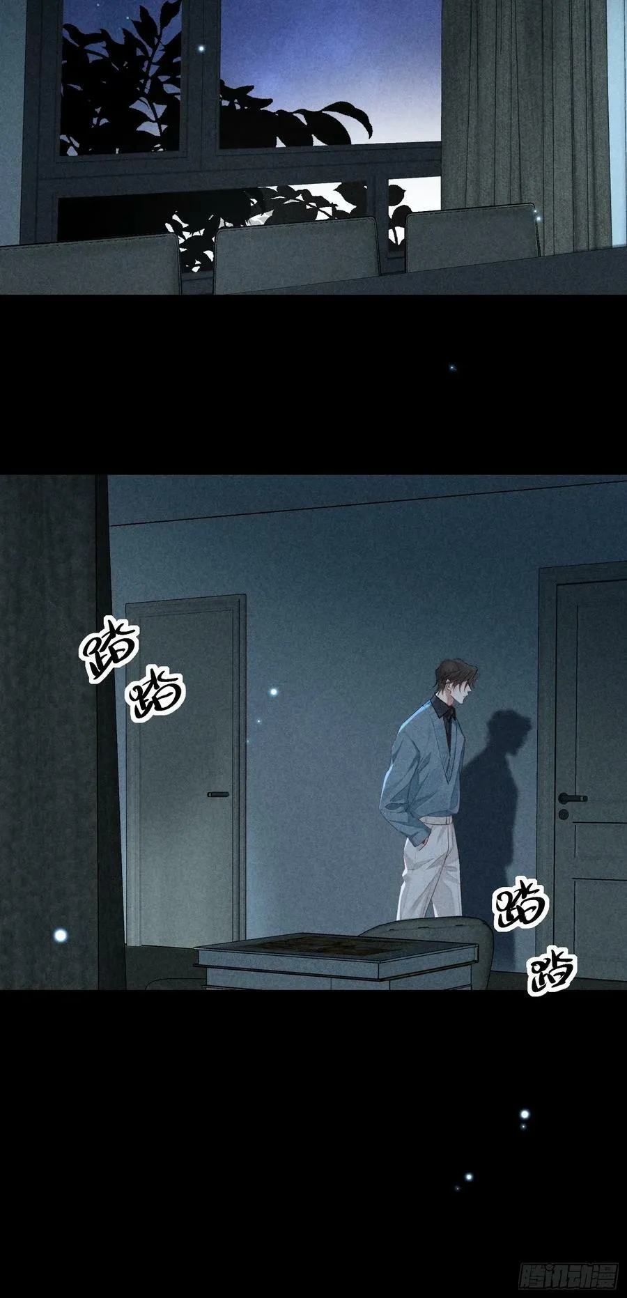 26话 确认心意 第15页