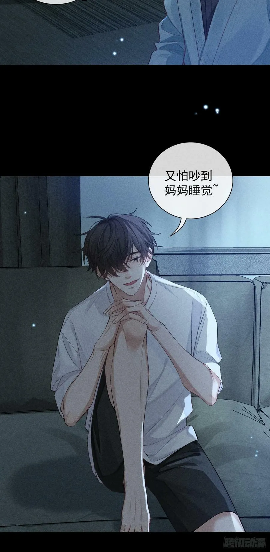 26话 确认心意 第18页