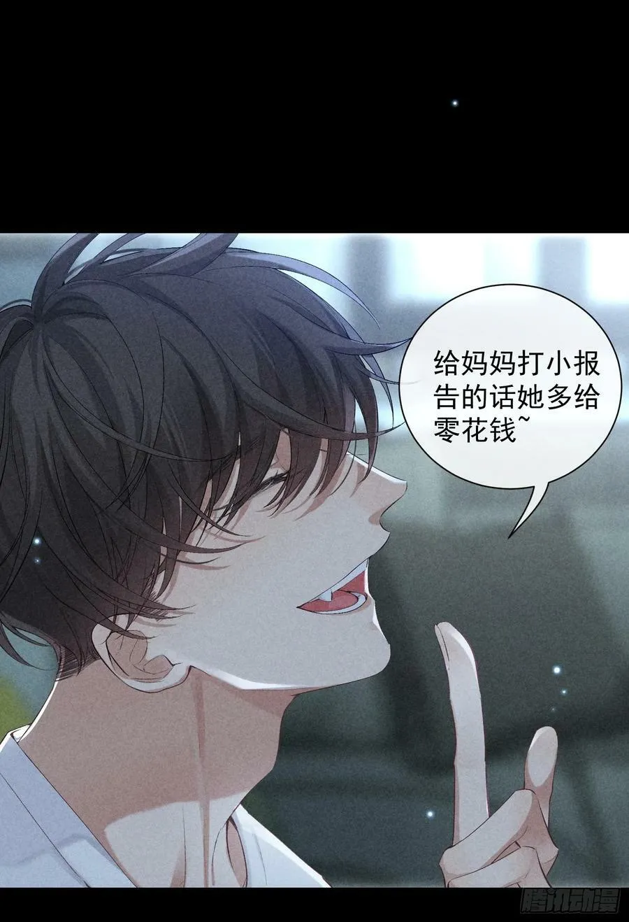 26话 确认心意 第21页