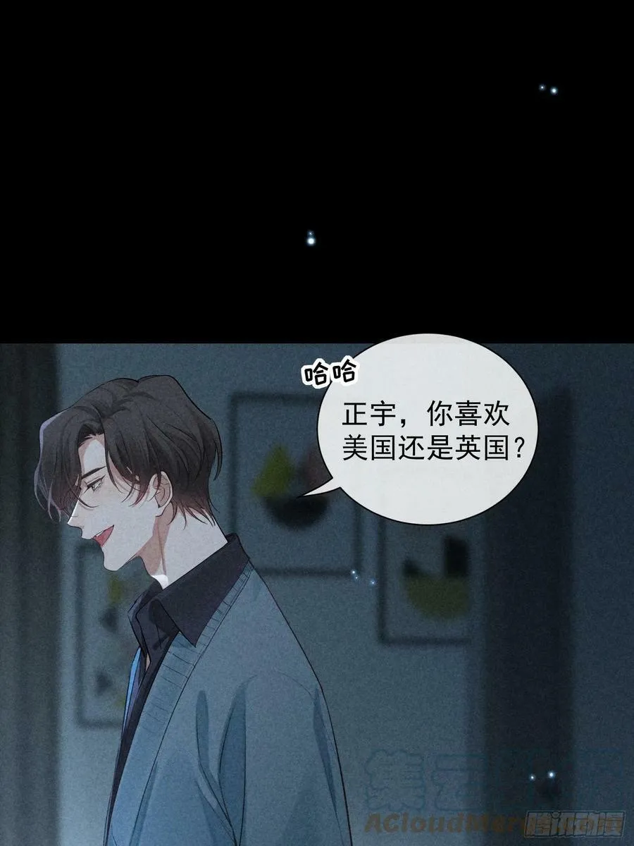 26话 确认心意 第22页