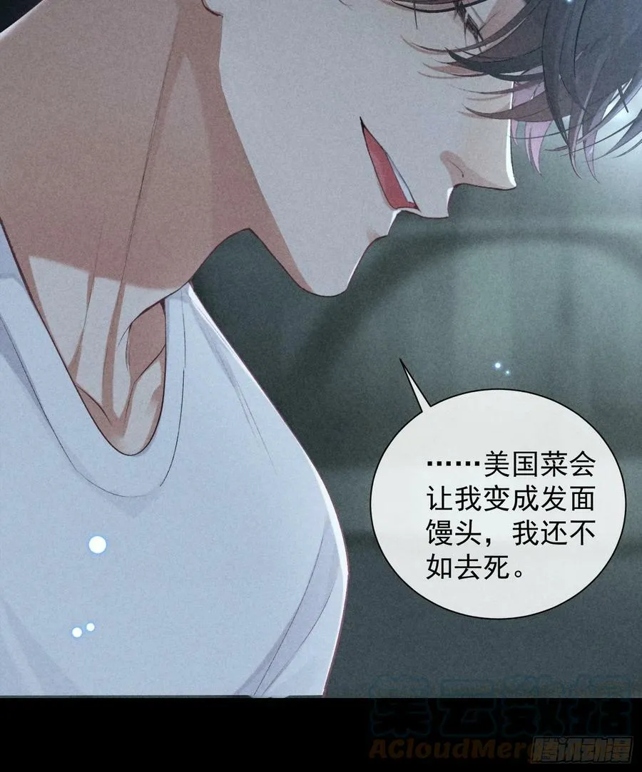 26话 确认心意 第25页