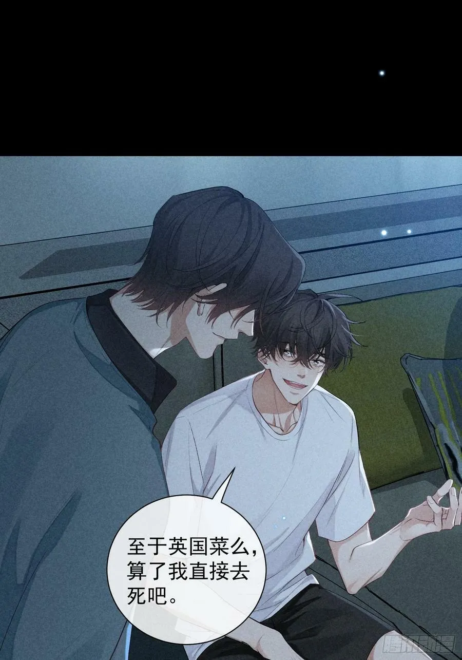 26话 确认心意 第26页
