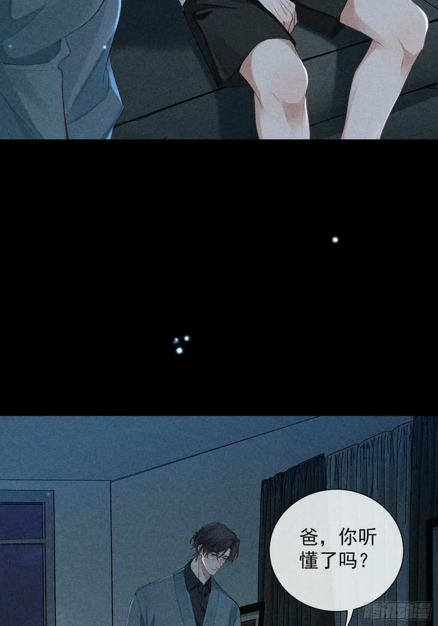 26话 确认心意 第27页